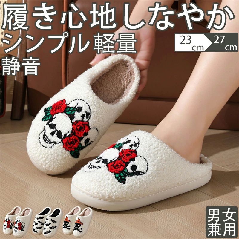 オフィス 男女兼用 洗濯 部屋履き 可愛い 室内 洗える 暖かい 来客用 ルームシューズ レディースメンズ 大きいサイズ あったかい