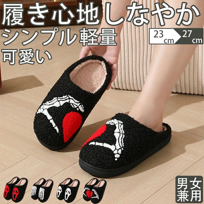 レディースメンズ あったかい 大きいサイズ 暖かい 洗える オフィス ルームシューズ 来客用 可愛い 部..