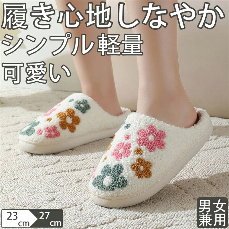 室内 あったかい 大きいサイズ オフィス 部屋履き ルームシューズ 暖かい 可愛い 男女兼用 洗濯 来客用 レディースメンズ 洗える