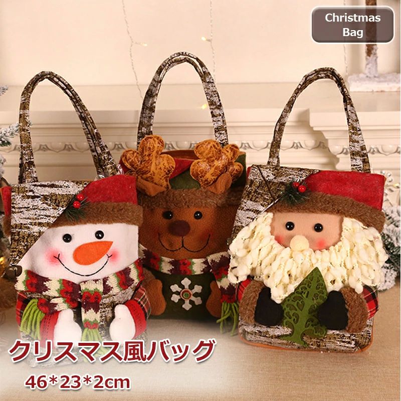 クリスマス 冬 レディース 赤 Christmas バック 送料無料 おしゃれ 23*46cm サンタクロース トートバッ..