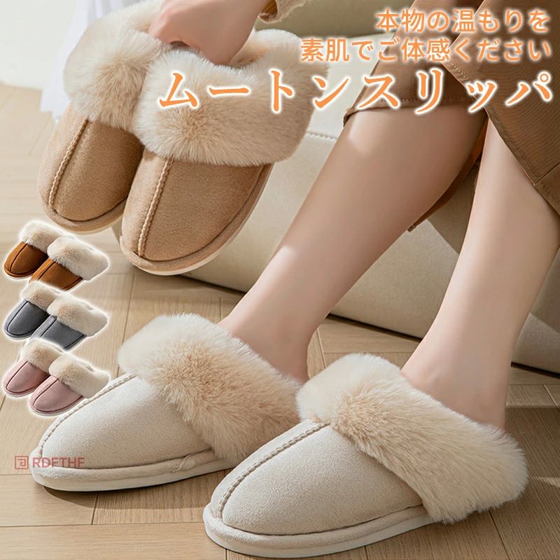 暖かい かわいい スエード あったか 男性用 女性用 スリッパ ルームシューズ 冬 スリッパメンズ あたたかい 子供 もこもこ 家 冬