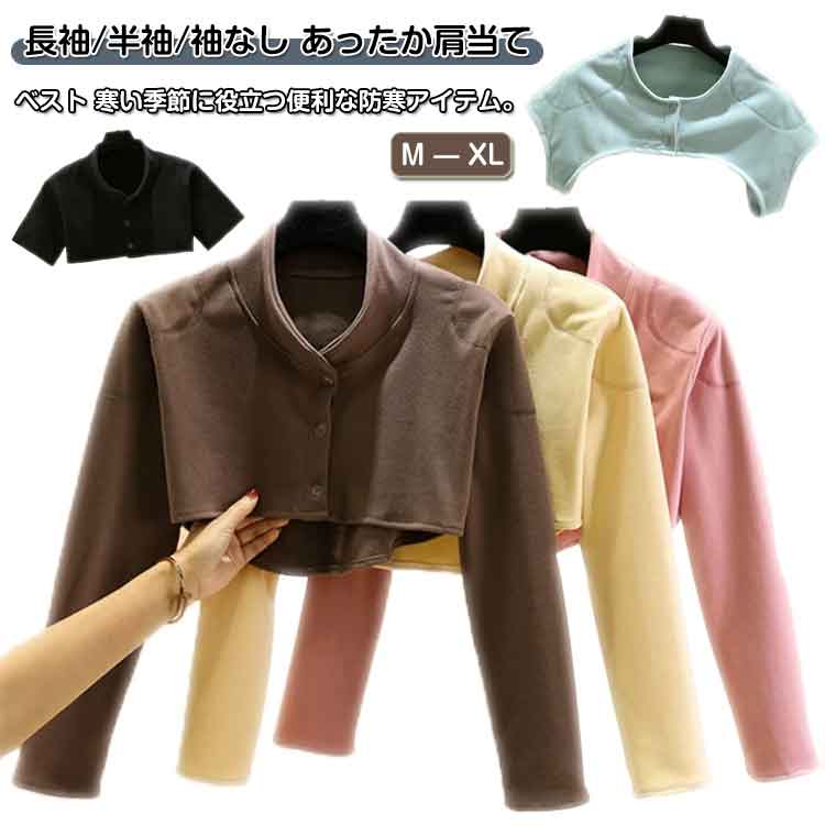 あたたか 肩 フリース ギフト プ ルームウェア 敬老の日 防寒着 暖かい 冷え 起毛 あったか フリース ..