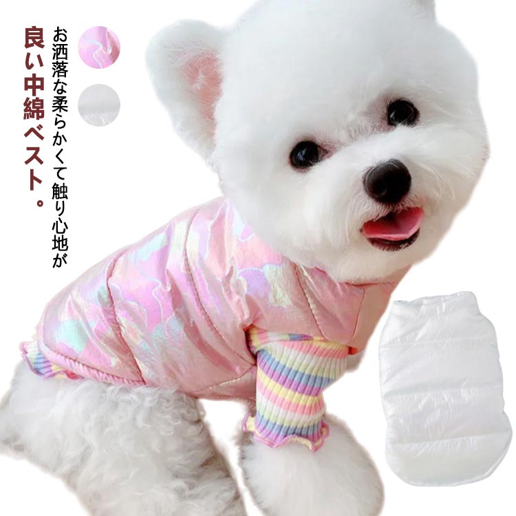 犬用ベスト 中綿入りジャケット 犬服 ドッグウェア ダウン 防水 ボタン開き 防寒コート 秋冬 ペット服 ..