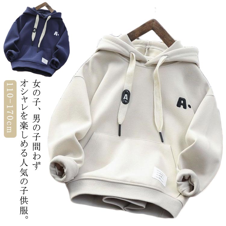 Other - 冬 トップス おしゃれ スウェット 裏起毛 パーカー プルオーバー 女の子 長袖 キッズ 綿 裏起毛トレーナ 男の子 秋 厚手 キッズ