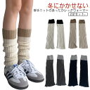 暖かい ミディアム丈 送料無料 ソック レディース レッグ レッグウォーマー 冬 足元 ぽかぽか ニット ウォーマー 足首ウォーマー