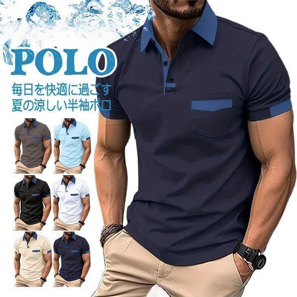毎日を快適に過ごす涼しい半袖ポロシャツ。 洋服や衣類を選ぶにあたって、通気性、吸水性に優れたのドライポロシャツだからシワになりにくく、かるい着心地だからストレスフリー。カジュアルな普段着はもちろん、ビズポロ、ゴルフポロ、スポーツウエアから、通勤の制服、全般のデイリーウェアとして仕事やビジネスのオフィスカジュアルに取り言えれるはんそでポロシャツです。豊裕のサイズを選びビックシルエットを取り入れやすい。一枚着でもしっかりとした印象を与えてくれる、クールでさわやか、清潔感のあるすずしい。 〇商　品：半袖 ポロシャツ ゴルフシャツ ノーブランド〇カラー：ダークグレー、ブルー、ブラック、ホワイト、カーキ系、ネイビー〇サイズ：M、L、XL、2XL、3XL〇お手入れ方法：洗濯機洗浄可能・商品写真はパソコンのモニター設定や部屋の照明により多少色の変化が感じられる場合がございます。・サイズ若干の誤差（3-4cm）がある場合がございます。予め、ご了承下さいませ。・機械による生産の為、繋ぎ目の若干ズレやほつれ、接着跡、形やサイズに多少の誤差が生じる場合がございます。毎日を快適に過ごす涼しい半袖ポロシャツ。 洋服や衣類を選ぶにあたって、通気性、吸水性に優れたのドライポロシャツだからシワになりにくく、かるい着心地だからストレスフリー。カジュアルな普段着はもちろん、ビズポロ、ゴルフポロ、スポーツウエアから、通勤の制服、全般のデイリーウェアとして仕事やビジネスのオフィスカジュアルに取り言えれるはんそでポロシャツです。豊裕のサイズを選びビックシルエットを取り入れやすい。一枚着でもしっかりとした印象を与えてくれる、クールでさわやか、清潔感のあるすずしい。 〇商　品：半袖 ポロシャツ ゴルフシャツ ノーブランド〇カラー：ダークグレー、ブルー、ブラック、ホワイト、カーキ系、ネイビー〇サイズ：M、L、XL、2XL、3XL〇お手入れ方法：洗濯機洗浄可能・商品写真はパソコンのモニター設定や部屋の照明により多少色の変化が感じられる場合がございます。・サイズ若干の誤差（3-4cm）がある場合がございます。予め、ご了承下さいませ。・機械による生産の為、繋ぎ目の若干ズレやほつれ、接着跡、形やサイズに多少の誤差が生じる場合がございます。