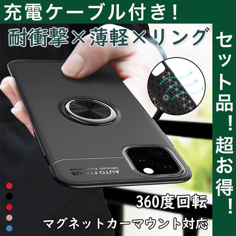 ★「対応機種」iPhone12 mini ケース リング付き アイフォン12ミニ 5.4インチ ケースiPhone12 ケース リング付き アイフォン12 6.1インチ ケースiPhone12 Pro ケース リング付き アイフォン12プロ 6.1インチ ケースiPhone12 Pro Max ケース リング付き アイフォン12プロ マックス 6.7インチ ケース★「カラー」ケース：ブラック(黒)/リング：ブラック(黒)ケース：ブラック(黒)/リング：レッド(赤)ケース：ブラック(黒)/リング：ブルー(青)ケース：ブラック(黒)/リング：ピンクゴールドケース：レッド(赤)/リング：レッド(赤)★「商品特徴」格納式はケースの背面に内蔵され、指を一本通すだけで、iPhoneをしっかりと持つことができます。★「キーワード」携帯ケース アイホン12ミニ ケース アイホン12 ケース アイホン12プロ ケース アイホン12プロマックス ケース フィンガーリング付き 落下防止 落下を防ぐ 持ちやすく おしゃれ カバー 360度回転 角度調整 TPU 軽量 薄型 衝撃吸収 iPhone12 Mini ケース 耐衝撃 iPhone12 ケース マグネットカーマウント対応 iPhone12 Pro Max ケース リングスタンド★「対応機種」iPhone12 mini ケース リング付き アイフォン12ミニ 5.4インチ ケースiPhone12 ケース リング付き アイフォン12 6.1インチ ケースiPhone12 Pro ケース リング付き アイフォン12プロ 6.1インチ ケースiPhone12 Pro Max ケース リング付き アイフォン12プロ マックス 6.7インチ ケース★「カラー」ケース：ブラック(黒)/リング：ブラック(黒)ケース：ブラック(黒)/リング：レッド(赤)ケース：ブラック(黒)/リング：ブルー(青)ケース：ブラック(黒)/リング：ピンクゴールドケース：レッド(赤)/リング：レッド(赤)★「商品特徴」格納式はケースの背面に内蔵され、指を一本通すだけで、iPhoneをしっかりと持つことができます。★「キーワード」携帯ケース アイホン12ミニ ケース アイホン12 ケース アイホン12プロ ケース アイホン12プロマックス ケース フィンガーリング付き 落下防止 落下を防ぐ 持ちやすく おしゃれ カバー 360度回転 角度調整 TPU 軽量 薄型 衝撃吸収 iPhone12 Mini ケース 耐衝撃 iPhone12 ケース マグネットカーマウント対応 iPhone12 Pro Max ケース リングスタンド