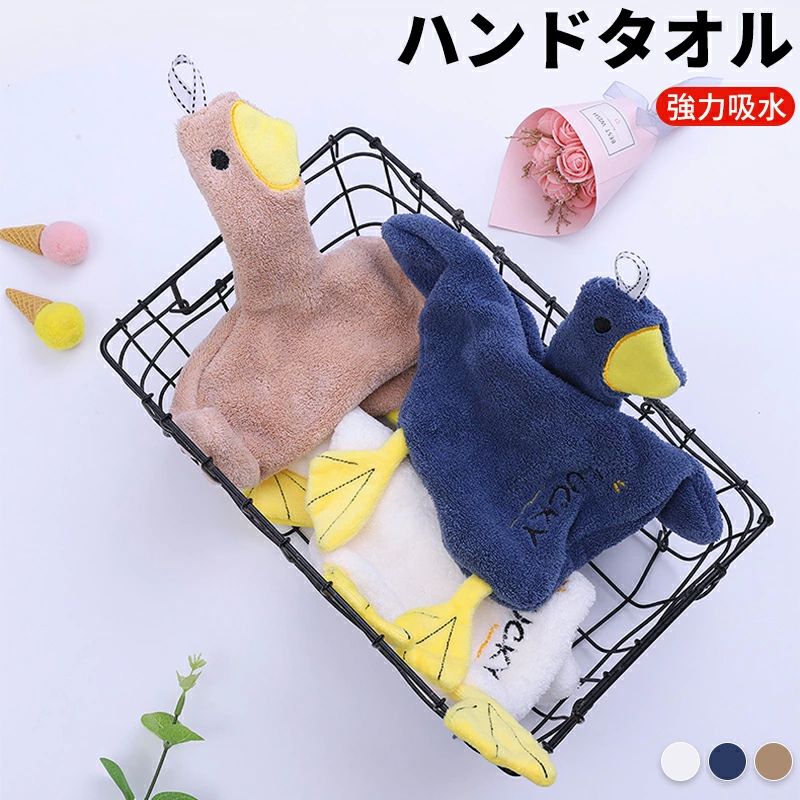 入園準備 可愛い キッズ ループ付きタオル 吸水性 子供用 保育園 柔らかい ハンドタオル キッ ダック柄 幼稚園 小学校 出産祝い