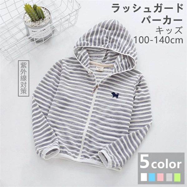 女の子 キッズ 男 冷房対策 子供服 日焼け防止 サマー メッシュパーカー 日よけ トップス ベビー 薄い 長袖 UVパーカー 訳あり品