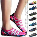 ビーサン 岩場 マリンレジャー時の足元を守る!マリンシューズ ウォーターシューズ おしゃれ 磯 靴 水陸両用 ユニセックス 釣り