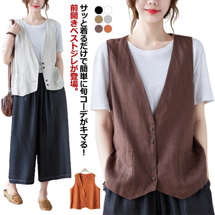 涼しい ジレ サマーベスト ベスト vネック 羽織り 重ね着 体型カバー ノースリーブ 春夏 レディース ゆったり レイヤード 前開き