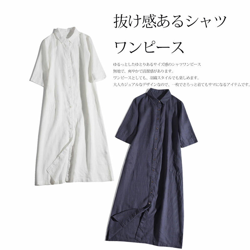 ロングワンピース レディース 羽織り ロング ワンピース シャツワンピ 綿麻 羽織もの マ 半袖 夏 シャツワンピース ロングシャツ