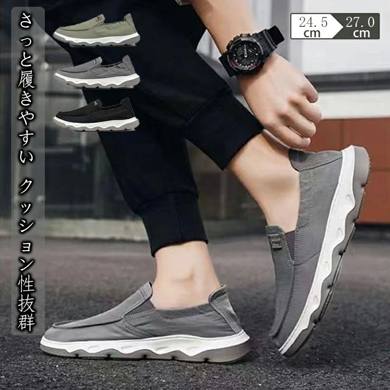 ジュニア 室内 キャンバス 旅行 スリッポン おしゃれ デッキシューズ 散歩 メンズ 履きやすい スニーカー ワンポイント キッズ