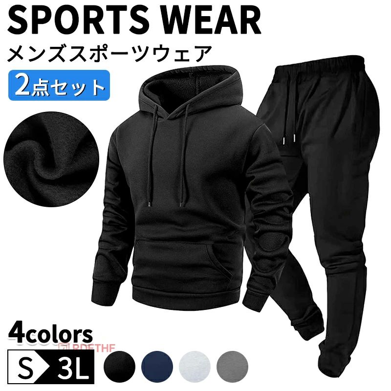 2ピースセット、ポリエステルフード付きパーカー、長袖とマッチングジョガー、ソリッド メンズ スーツ ..