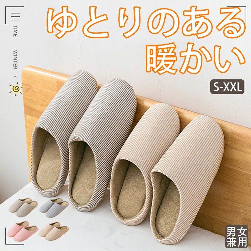 ルームシューズ シューズ 足元 父の日 春秋冬用 ルームシューズ ダウン 洗える 室内履き あったかい 母..