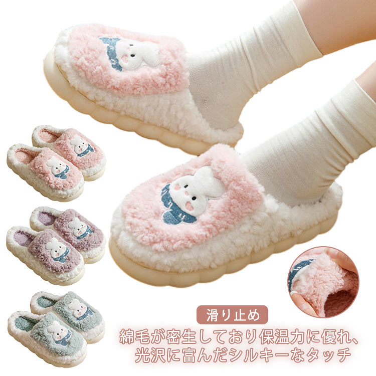 冬用 子供 疲れない メンズ あったか レディース ルームスリッパ スリッパ もこもこ ふわふわ 暖かい 洗える ルームシューズ 冬