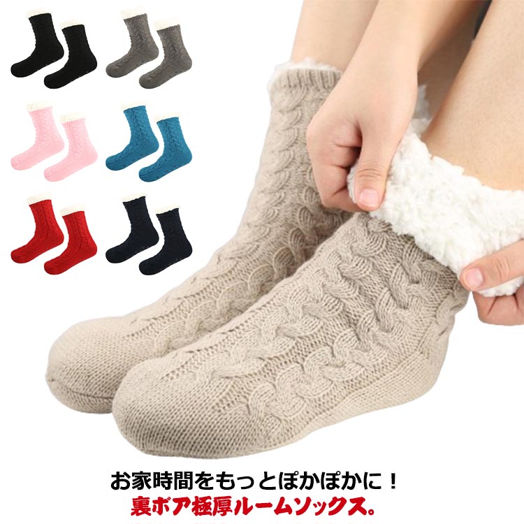 レギンス 極厚 タイツ 送料無料 裏ボア ルームブーツ 裏起毛靴下 下着 裏ファ 部屋着 ルームシューズ ルームソックス 暖か 室内