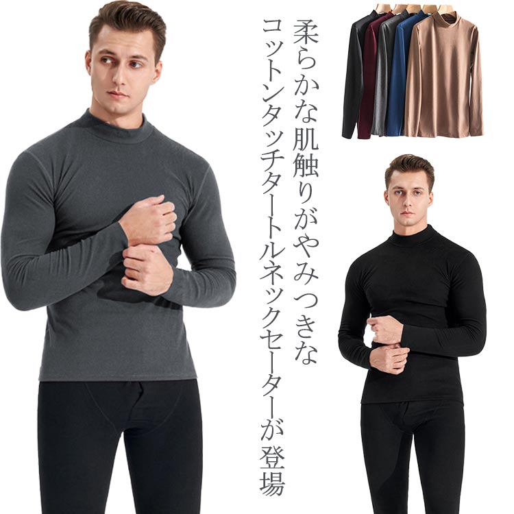 無地 ハイネック 裏起毛 ロンT ティーシャツ 長袖 冬 春 メンズ タートルネック インナー ストレッチ ロングTシャツ Tシャツ 秋