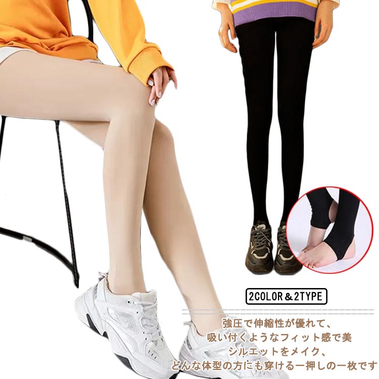 トレンカ 美足 暖かい ハイウェスト 強圧 レギンス スパンツ 冬 ダイエット 美脚 着圧レギンス レディース 裏起毛 パンツ タイツ