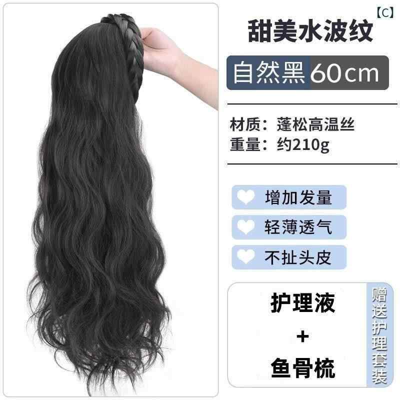 レディース ロングウィッグ ウェーブヘア 巻き髪 魚骨編み込み ヘアバンド ハーフ...