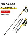 登山 付属品2種類 登山用ストック 収納ポーチ付き ウォーキングポール ウ 3Kカーボン 折り畳み式 調整可能 トレッキングポール