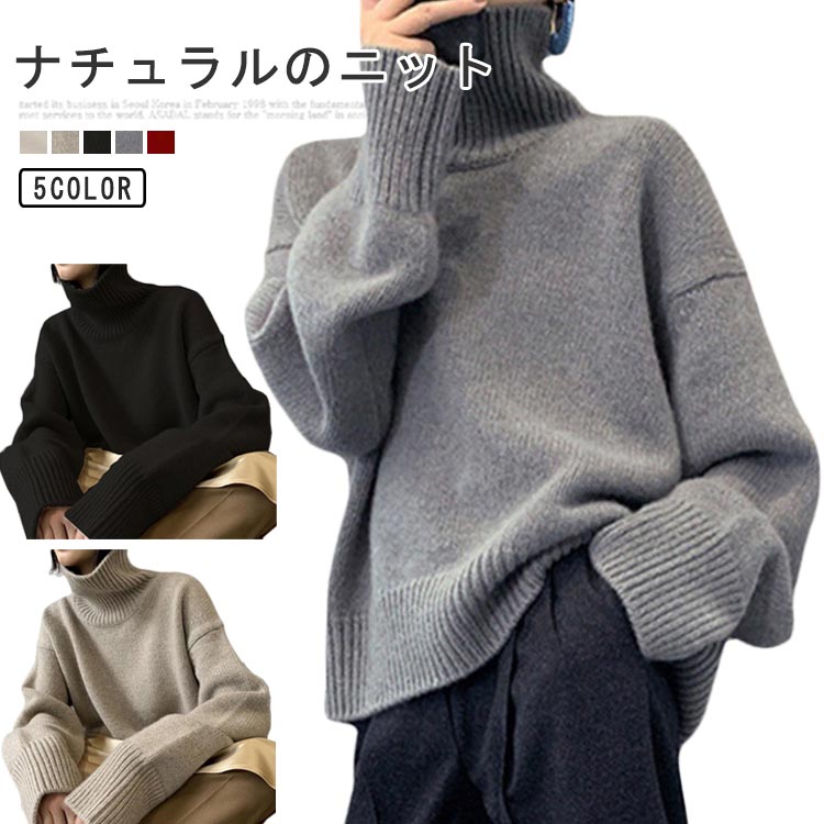 ハイネック 長袖 トップス セーター ハイネックニット タートルニット レディース ハイネックニット 体型カ タートルネック 肉厚