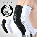 パ バイク用 自転車 オートバイ 保護パッド 肘 プロテクター パッド付き 肘パッド 肘プロテクター アームカバー ギフト 送料無料