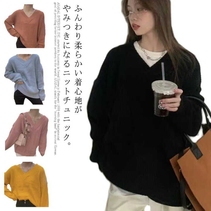 プルオーバ トップス ゆったり 長袖 レディース Vネック ロング 【送料無料】ニット チュニック 無地 セーター 韓国