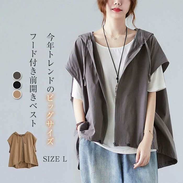春 ジレ トップス フード付き ベスト レディース 秋 前開き 夏 ビッグシルエット おしゃれ ジレベスト ゆったり ファスナー 冬