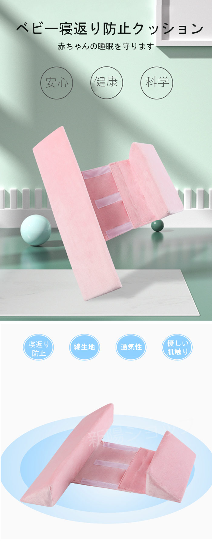 天神橋セレクトの赤ちゃん 寝返り防止クッション 洗える 寝返り防止クッション ベビー 三角形 長さ調整可能 斜頭 新生児 ベビー枕 落下防止 ベビ｜アングル2