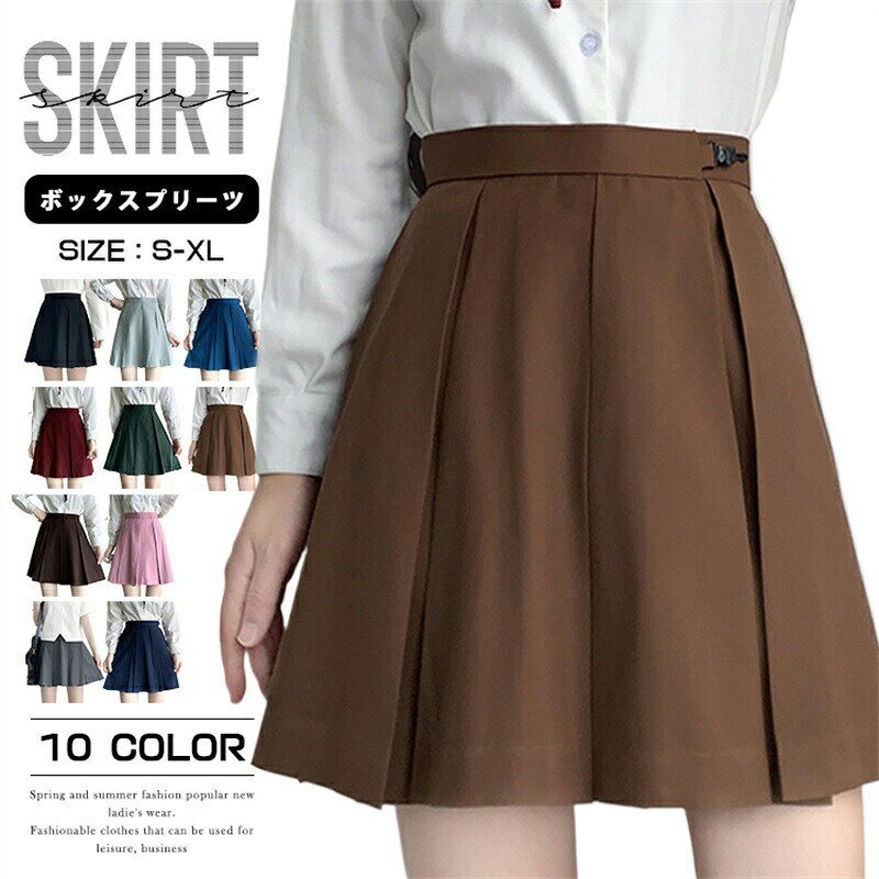　 　 商品紹介 ◆学生制服にも、なんちゃって制服にもおすすめです。学校はもちろん、行事ごとにも幅広く使える便利です。 ◆ドレープ感が良く、シワになりにくいです。着心地素材を使っており、しっかり厚い生地を使っており、確かな縫製技術を持った工場で丁寧に仕上げております。 ◆ウエス周りがスッキリと綺麗におさまります。ふわ〜り感で履くだけでスラリとした美脚に魅せます。歩くたびにふわっと揺れるプリーツスカートは女の子らしさたっぷり。女子力up！ ◆定番のプリーツスカート。何にでも合わせられるシンプルデザイン。スカートのAライン仕様に仕上げ、下半身の体型カバーにもおすすめ、女の美しい姿を完璧的に表示されましょう、学風は特有のファッションなデザインので、 人気最高の1枚商品です。 商品仕様 ◆素材：ポリエステル ◆カラー：グレー ブラック ネイビー ◆サイズ：SS(XS相当) S M L LL(XL相当) LLL(2XL相当) ◆生産国：中国製 備　考 ※商品を平置きにし、メジャーにて手作業による採寸をしております。若干誤差がございます。サイズ等で不明な点はお問い合わせください。 ◆レビューは商品到着後でお願いします。 関連キーワード プリーツスカート レディース ボトムス ボックスプリーツスカート 無地 制服 スクール ショート シンプル スカート 学生制服 学生服 スクールスカート 女子高校生 高校生 女子中学生 中学生 ガールズ JK JK制服 コスプレ 通学 セーラー服 セーラー おしゃれ キレイ キレイめ 可愛 春 春服 夏 夏服 夏物 秋 秋服 秋物 仮装 ハロウイン プレゼント ギフト Aライン Aラインスカート aライン ユニフォーム ハイウエスト SS S M L LL　 　 商品紹介 ◆学生制服にも、なんちゃって制服にもおすすめです。学校はもちろん、行事ごとにも幅広く使える便利です。 ◆ドレープ感が良く、シワになりにくいです。着心地素材を使っており、しっかり厚い生地を使っており、確かな縫製技術を持った工場で丁寧に仕上げております。 ◆ウエス周りがスッキリと綺麗におさまります。ふわ〜り感で履くだけでスラリとした美脚に魅せます。歩くたびにふわっと揺れるプリーツスカートは女の子らしさたっぷり。女子力up！ ◆定番のプリーツスカート。何にでも合わせられるシンプルデザイン。スカートのAライン仕様に仕上げ、下半身の体型カバーにもおすすめ、女の美しい姿を完璧的に表示されましょう、学風は特有のファッションなデザインので、 人気最高の1枚商品です。 商品仕様 ◆素材：ポリエステル ◆カラー：グレー ブラック ネイビー ◆サイズ：SS(XS相当) S M L LL(XL相当) LLL(2XL相当) ◆生産国：中国製 備　考 ※商品を平置きにし、メジャーにて手作業による採寸をしております。若干誤差がございます。サイズ等で不明な点はお問い合わせください。 ◆レビューは商品到着後でお願いします。 関連キーワード プリーツスカート レディース ボトムス ボックスプリーツスカート 無地 制服 スクール ショート シンプル スカート 学生制服 学生服 スクールスカート 女子高校生 高校生 女子中学生 中学生 ガールズ JK JK制服 コスプレ 通学 セーラー服 セーラー おしゃれ キレイ キレイめ 可愛 春 春服 夏 夏服 夏物 秋 秋服 秋物 仮装 ハロウイン プレゼント ギフト Aライン Aラインスカート aライン ユニフォーム ハイウエスト SS S M L LL