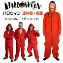 連体服 2点セット サンタ サンタコス 仮装 つなぎ服 マスク ペーパーハウス コスプレ クリスマス コスチュー マスク付 コスプレ