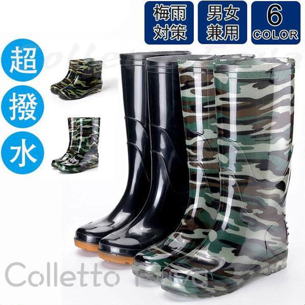 ロング丈 雨靴 長靴 防水 雨具 雪 レインブーツ 水産業 完全防水 雨 男女兼用 メンズ レディース 耐水 ..
