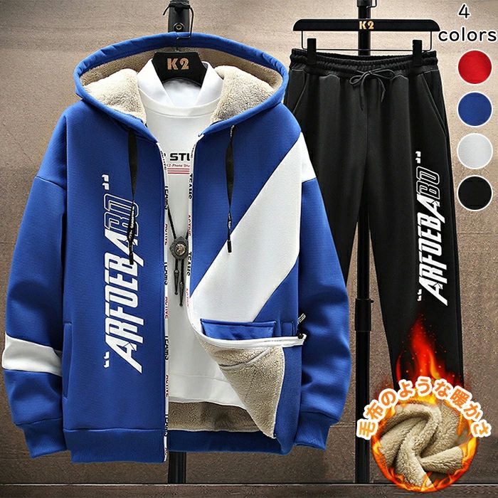 メンズ ジョガーパンツ ルームウェア パーカー ジャージ 上下セット フード付き スウェット ロングパンツ セットアップ 裏起毛