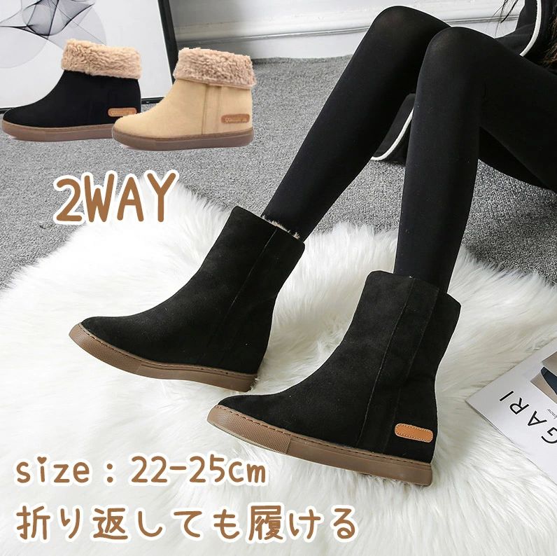 裏起毛 ぺたんこ ボアブーツ 防寒 ムートンブーツ ミドルブーツ ショートブーツ ムートン レディース ショート インヒール 2WAY