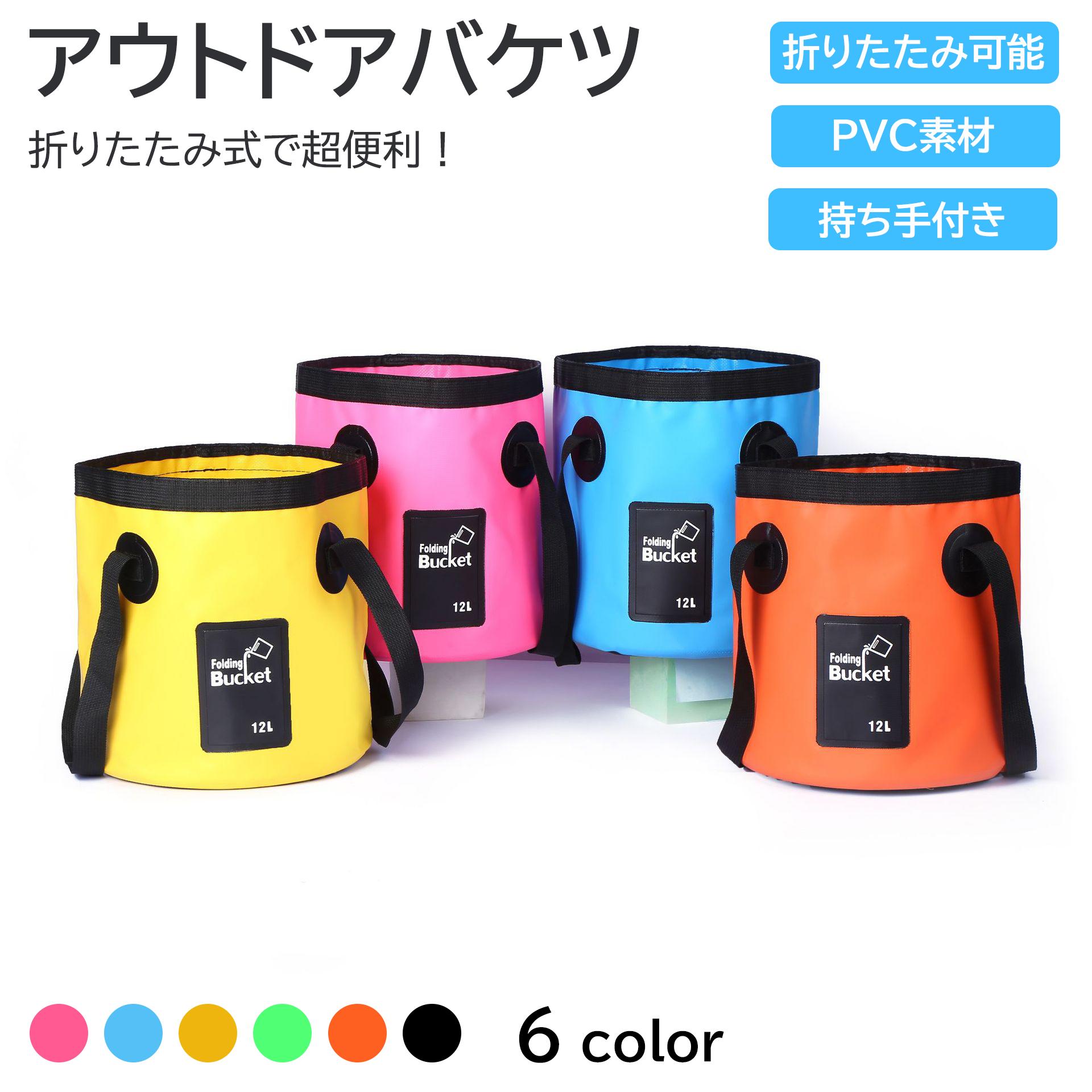 軽量 多機能収納バケツ 家庭用 フットバス 持ち運び便利 キャンプ用 釣り用 PVC製 手提げ 防水 折りた..