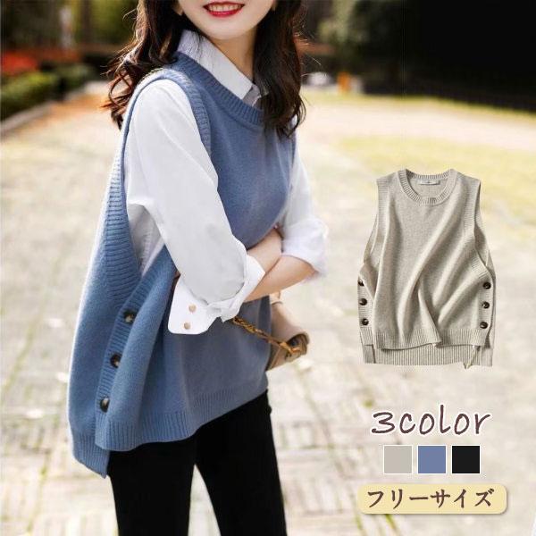 ボタン レディース 通勤 スタイリッシュ 暖かい ゆったり ノースリーブ シンプル セーター ニットウェア ニットベスト 無地 秋物
