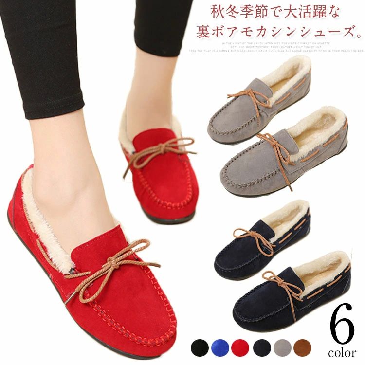 シューズ 暖かい ボア あったか モカシン お手頃価格で大人気！冬靴
