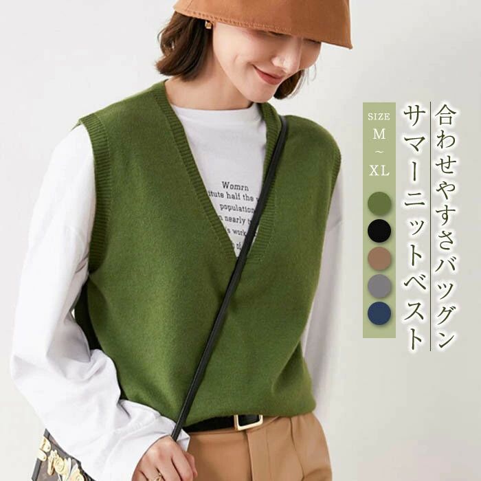 ベスト レディース 冬 シンプル ベスト 春秋 ニット サマー ベスト vネック 無地 秋 ニットベスト ベスト 大 ベスト レディース