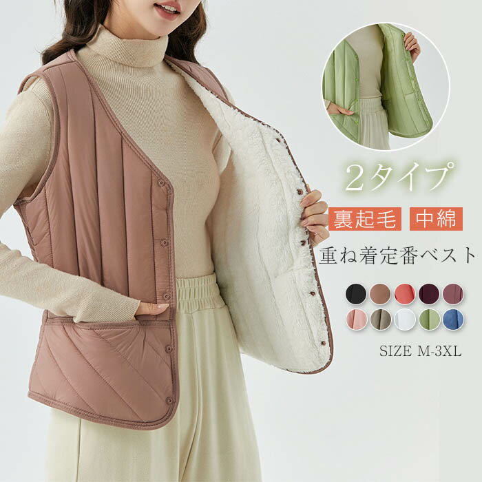ベスト 裏起毛 前開き ジレベスト ベスト vネック トップス おしゃれ 中綿 ベスト 秋冬 大きいサイズ キルティング レディース