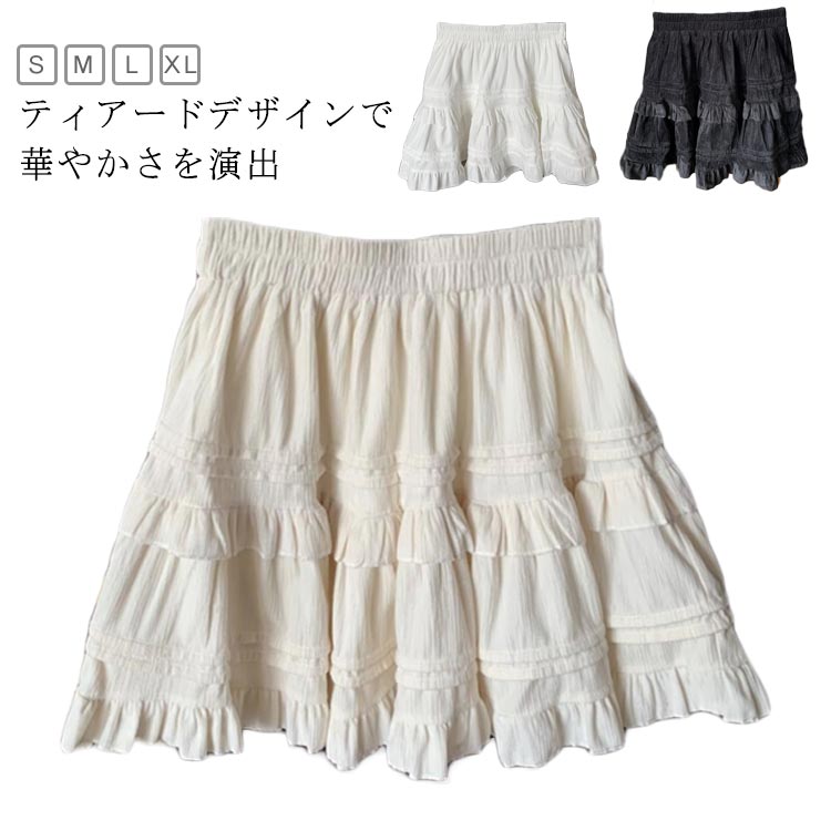 秋服 体型カバー ホワイト フレアスカート Aライン ブラック ティアードスカート 可愛い 学生 ミニスカート ハイウエスト 秋冬