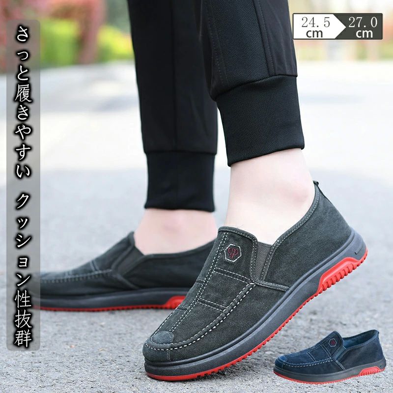 キャンバス スニーカー ワンポイント ジュニア メンズ おしゃれ 履きやすい 旅行 スリッポン 散歩 室内..