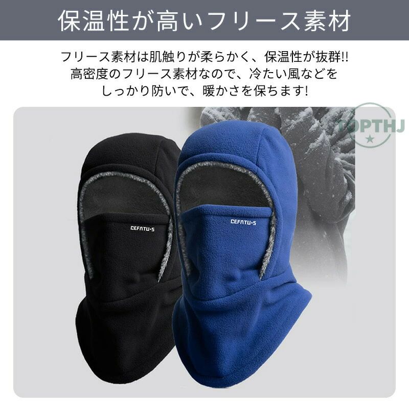 目だし帽 フリース バラクラバ かわいい メンズ おしゃれ 目出し帽 レディース 冬...