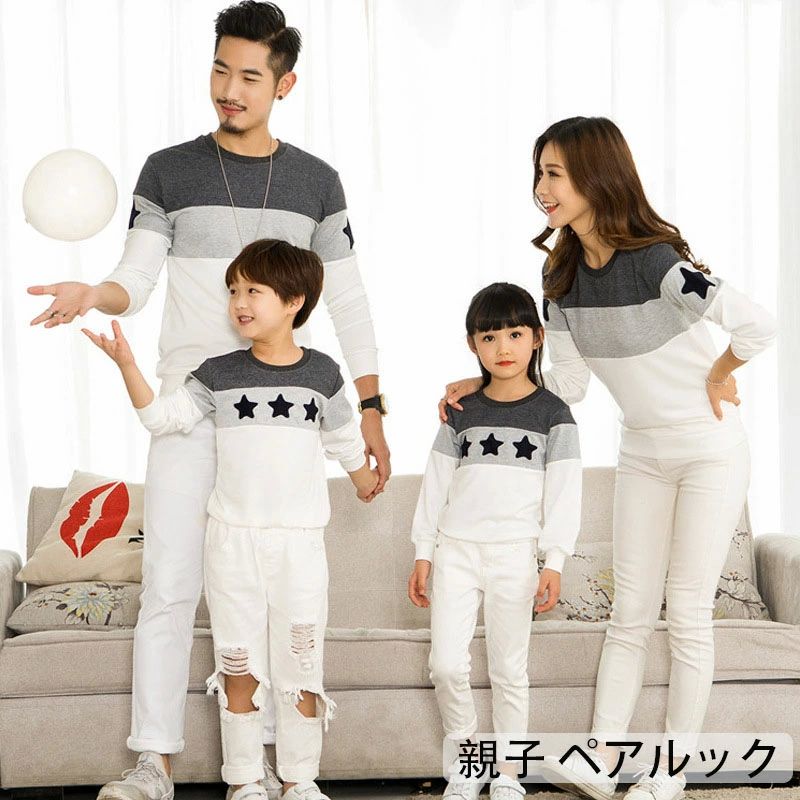 親子ペア ペア パパ ギフト 赤ちゃん 星柄 女の子 セ プレゼント 出産祝い 娘 トレーナー 親子 ペアル..
