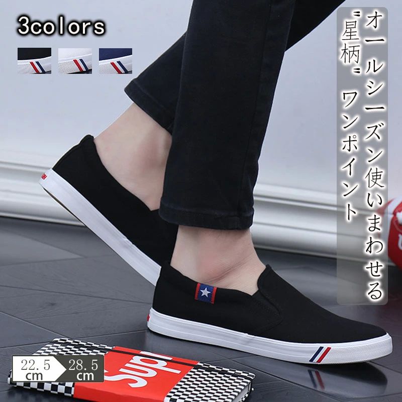 スニーカー スリッポン おしゃれ レディース メンズ キャンバス 星柄 ワンポイント ジュニア デッキシ..