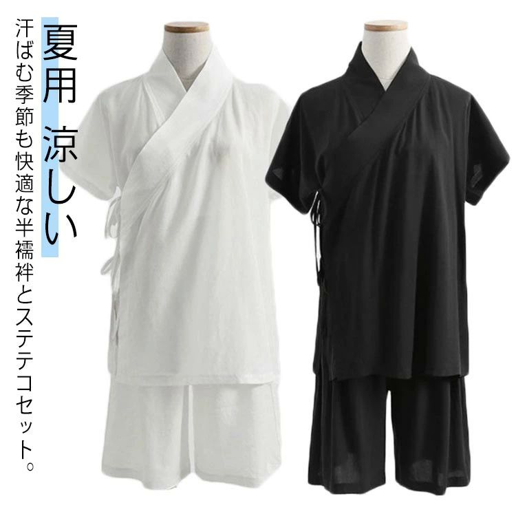 肌着 和装 薄手 浴 襦袢 男女兼用 ショートパンツ メンズ 肌襦袢 涼しい レディース 2点セット ステテコ 夏用 半襦袢 上下セット
