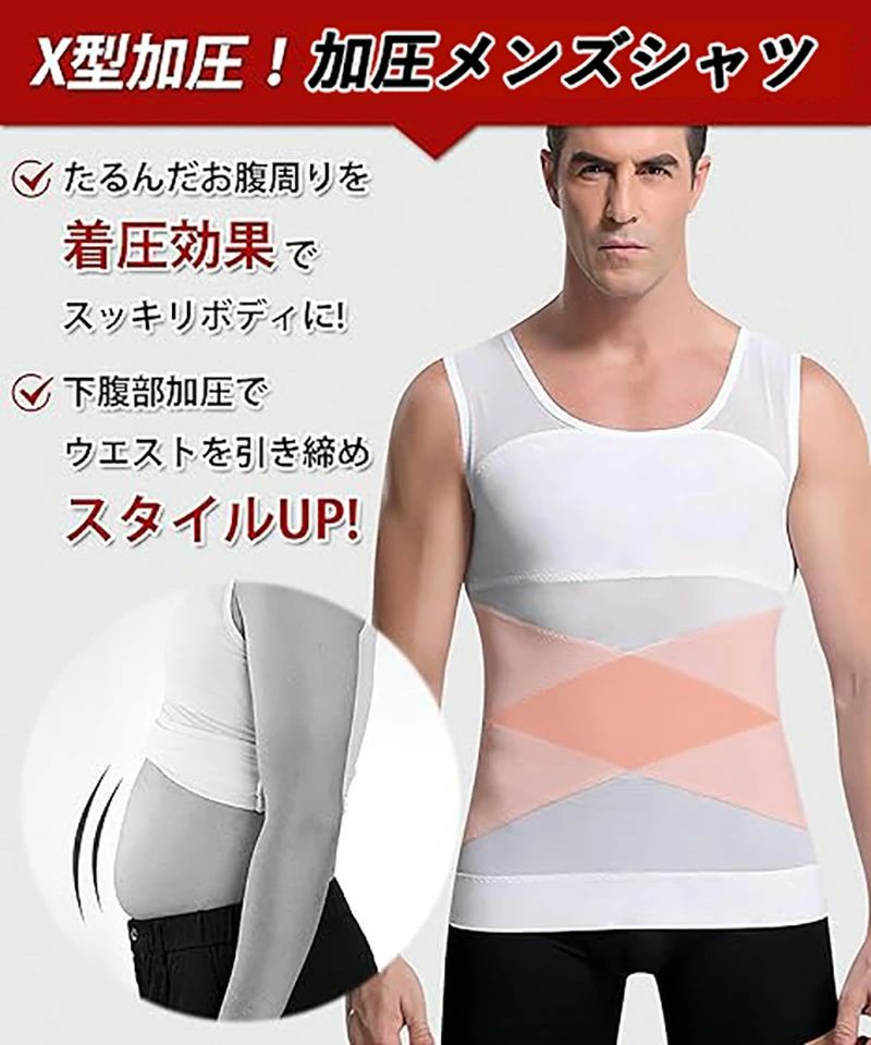 加圧シャツ 乳首隠し 加圧インナー 伸縮 お腹を解消 コンプレッションウェア メンズ 強圧 驚吸汗速乾 ポッコリ 加圧タンクトップ