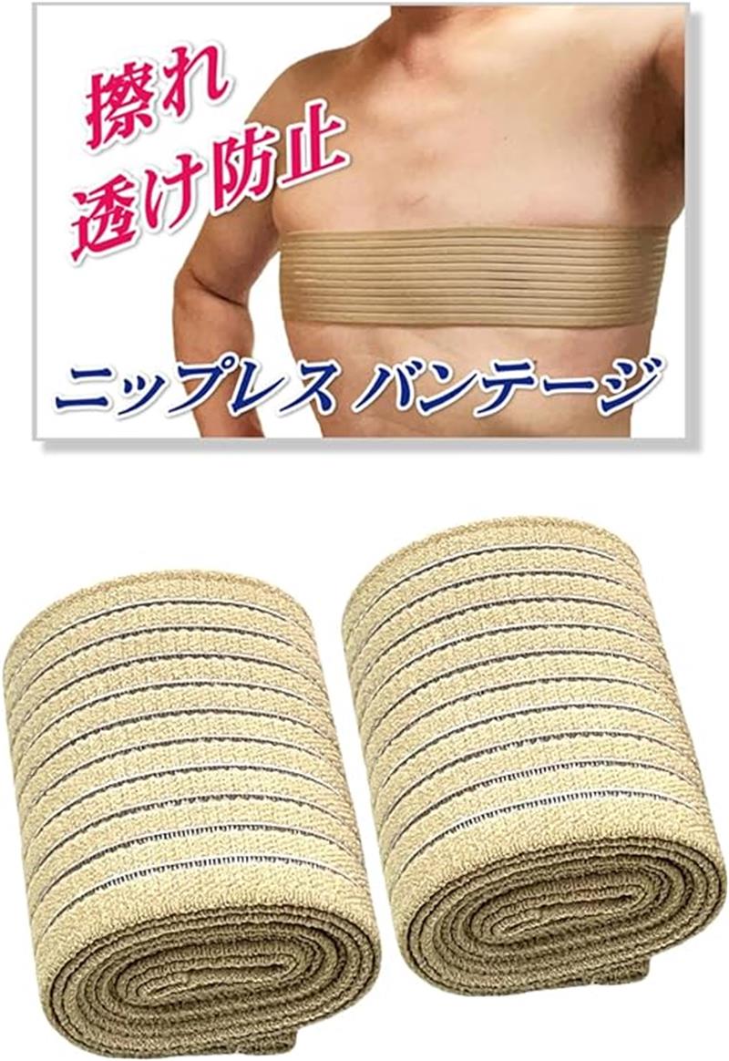 メンズ 透けを防止】 ニップレス メンズ 7.5* バンテージタイプ バンド 胸サポーター 2本セット ニップレス 男性用 【乳頭の擦れ