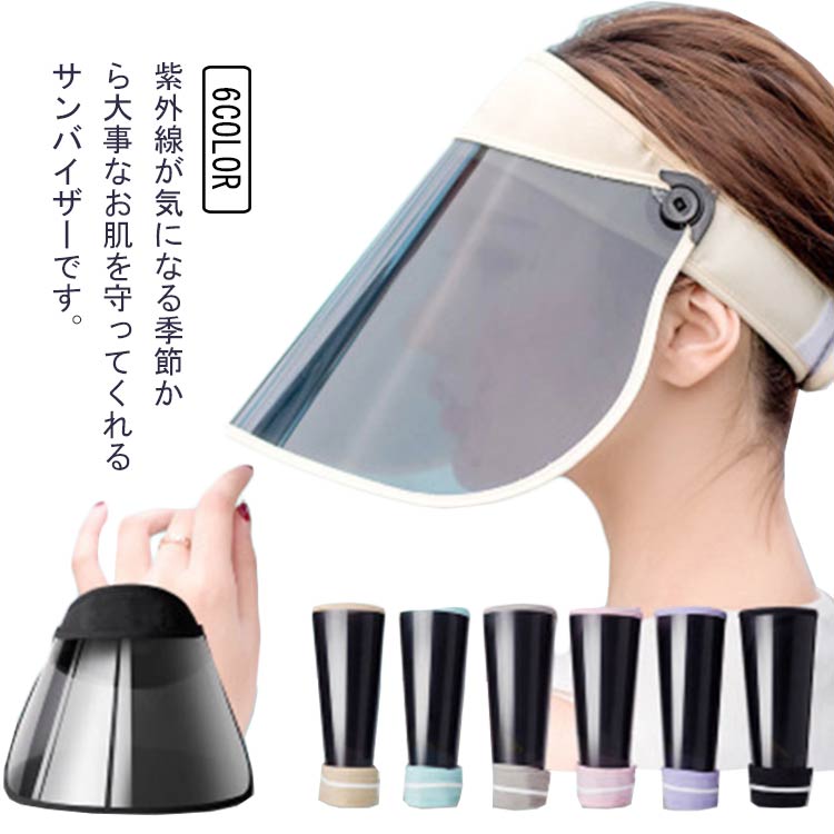 晴雨兼用 自転車 が汚れない レディース つば広 日焼け対策 日焼け防止 耐高 レインバイザー 日除け帽..