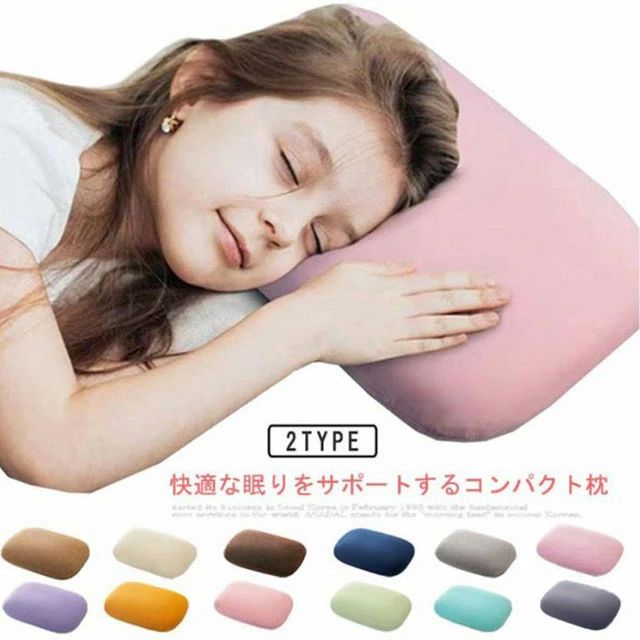 安 まくら 横向き寝 小さい まくら マクラ コンパクト 旅行用 低反発枕 枕カバー付き 横向寝枕 低反発 枕 小さめ 持ち運び 横寝